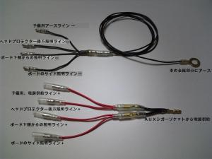 各系統への電源分配、アース集約のための自作ハーネス