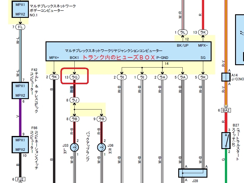 40ソアラ バックランプ電流をリレーの呼び水に使用